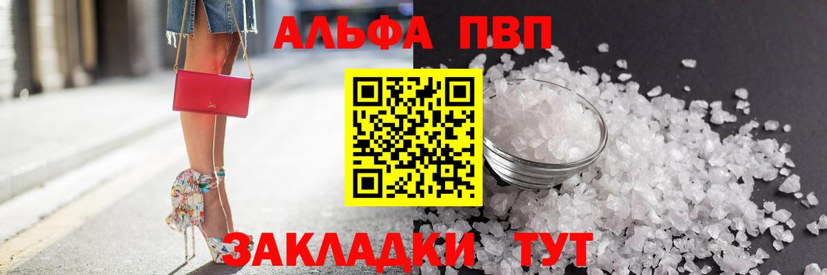 А ПВП Crystall  Alfa_PVP Соль  Вход с VPN  Альфа ПВП  Асбест  APVP кристаллы 