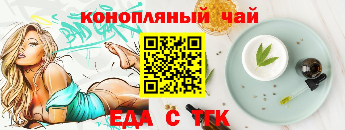 ТГК Асбест