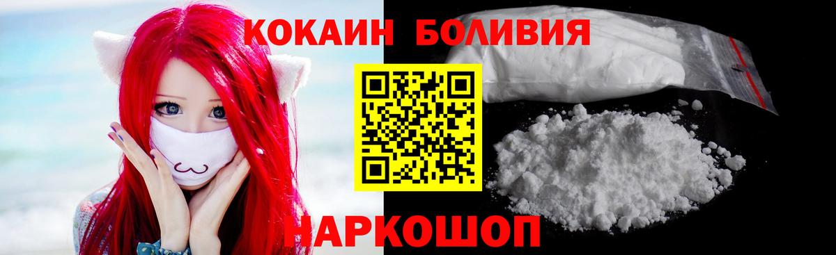 Кокаин Перу  COCAIN  Асбест  Вход с VPN 