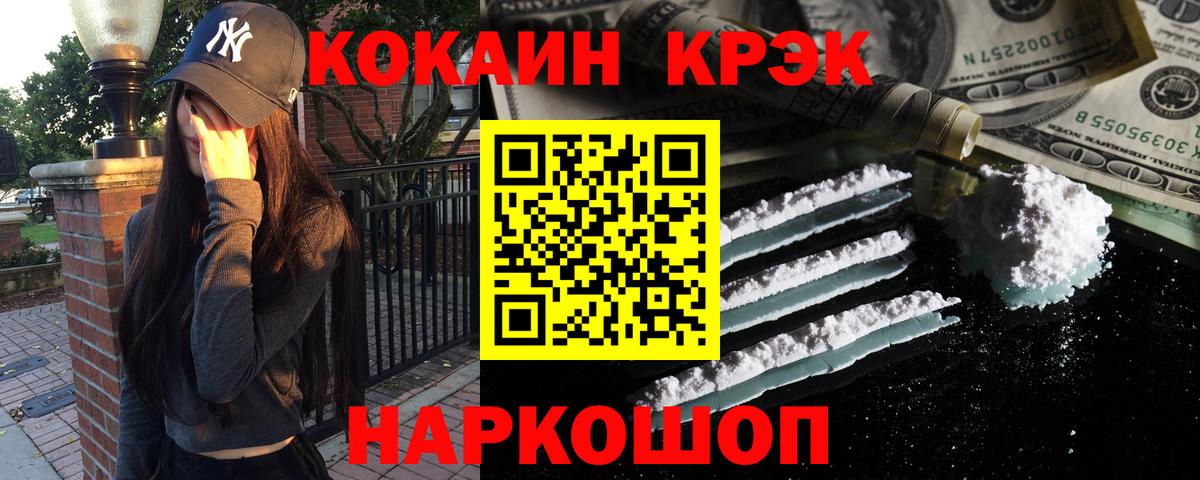 Кокаин 99% Асбест