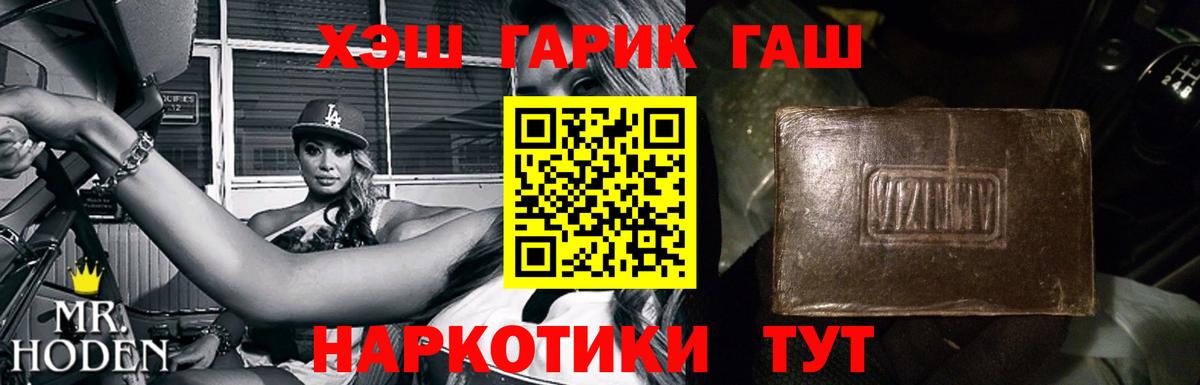 Гашиш Ice-O-Lator  Вход с VPN  Асбест 