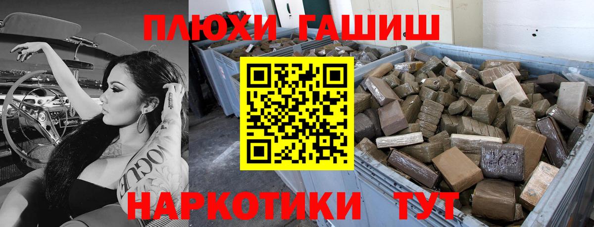 ГАШИШ 40% ТГК Асбест