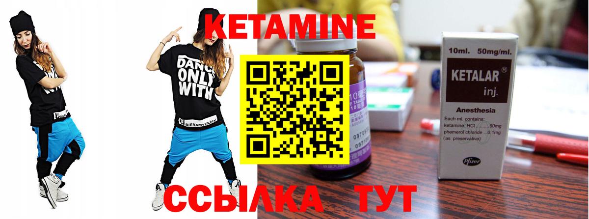Асбест  Кетамин VHQ  Вход с VPN  Кетамин ketamine 