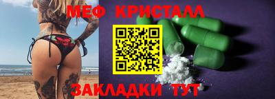 метамфетамин Анапа