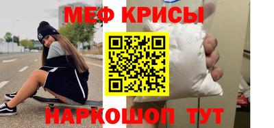 метамфетамин Анапа