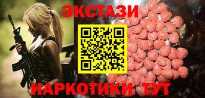 метамфетамин Анапа