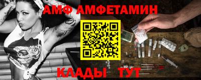 метамфетамин Анапа