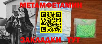 метамфетамин Анапа