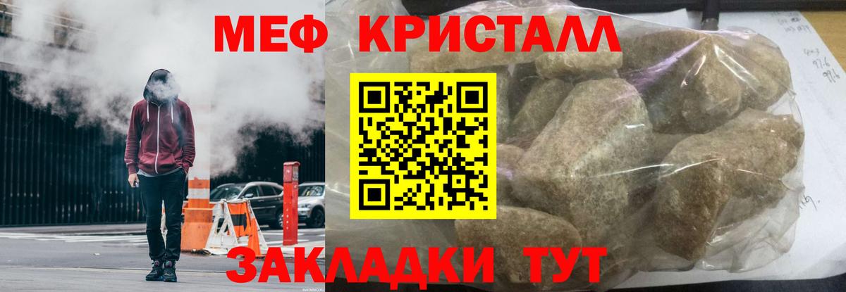 Мефедрон  Мефедрон  Асбест  Вход с VPN  МЕФ VHQ 