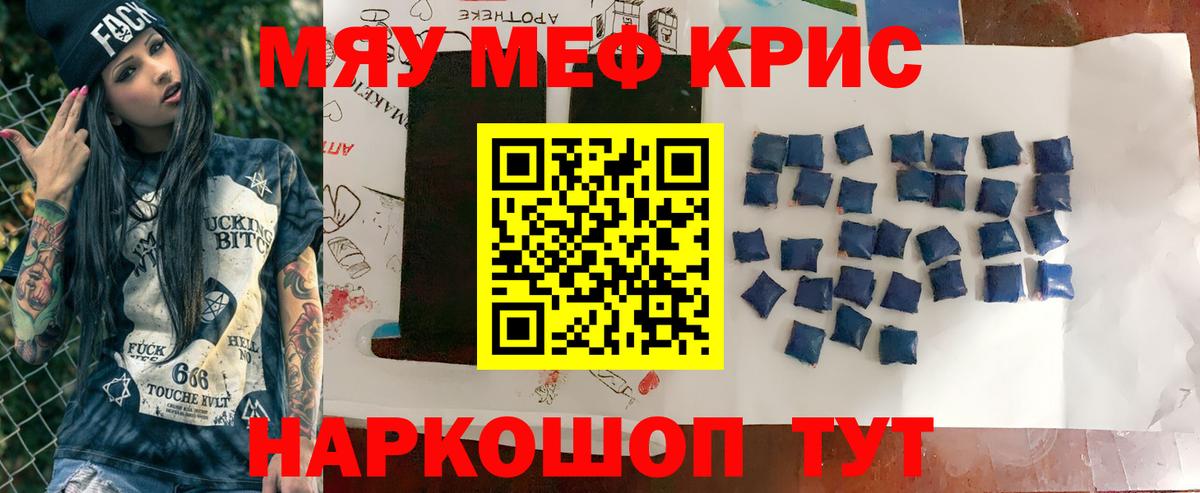 Меф мука Асбест