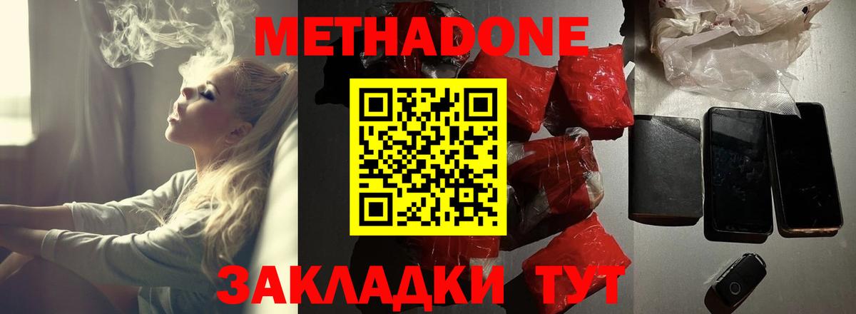 ссылка на мегу tor  МЕТАДОН белоснежный  Вход с VPN  МЕТАДОН кристалл  Асбест 