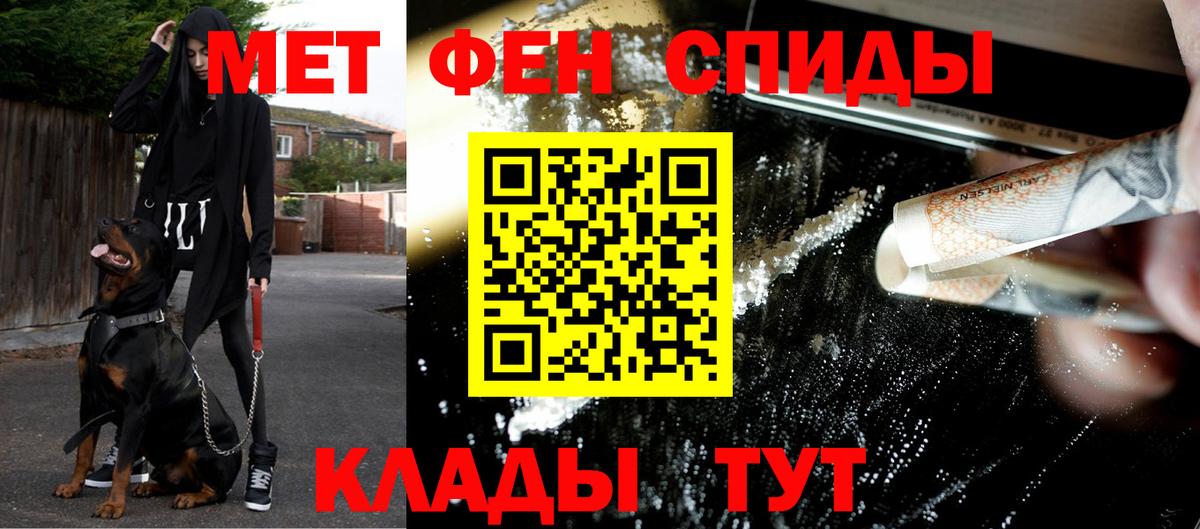 Асбест  Первитин Methamphetamine  Вход с VPN 