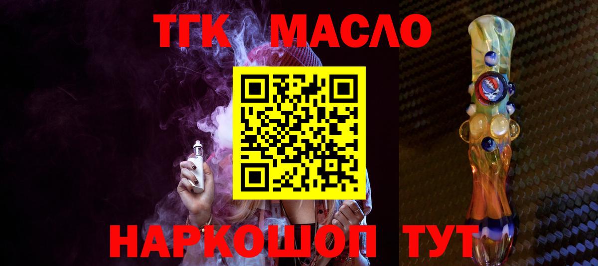 Асбест  Дистиллят ТГК гашишное масло  Вход с VPN 