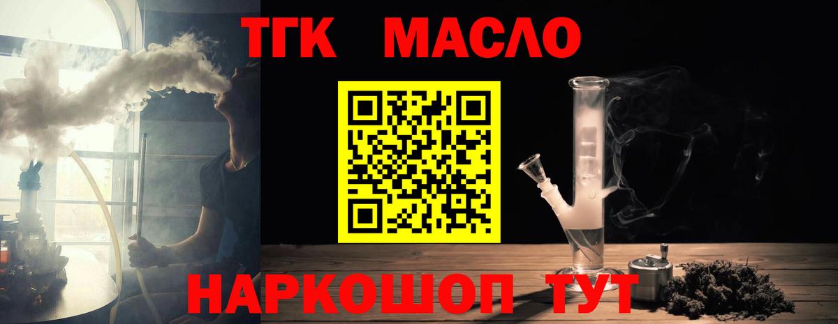 ТГК концентрат Асбест